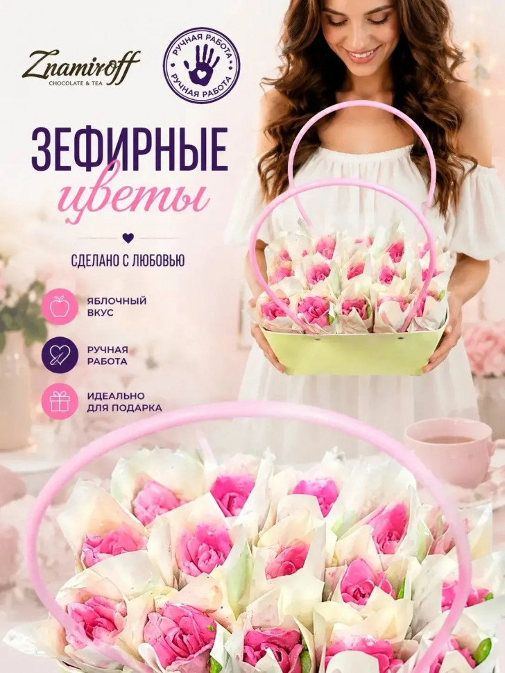    Сумка-корзинка с зефирными цветами 280г, Размер XL розовые бутоны  в Дубне