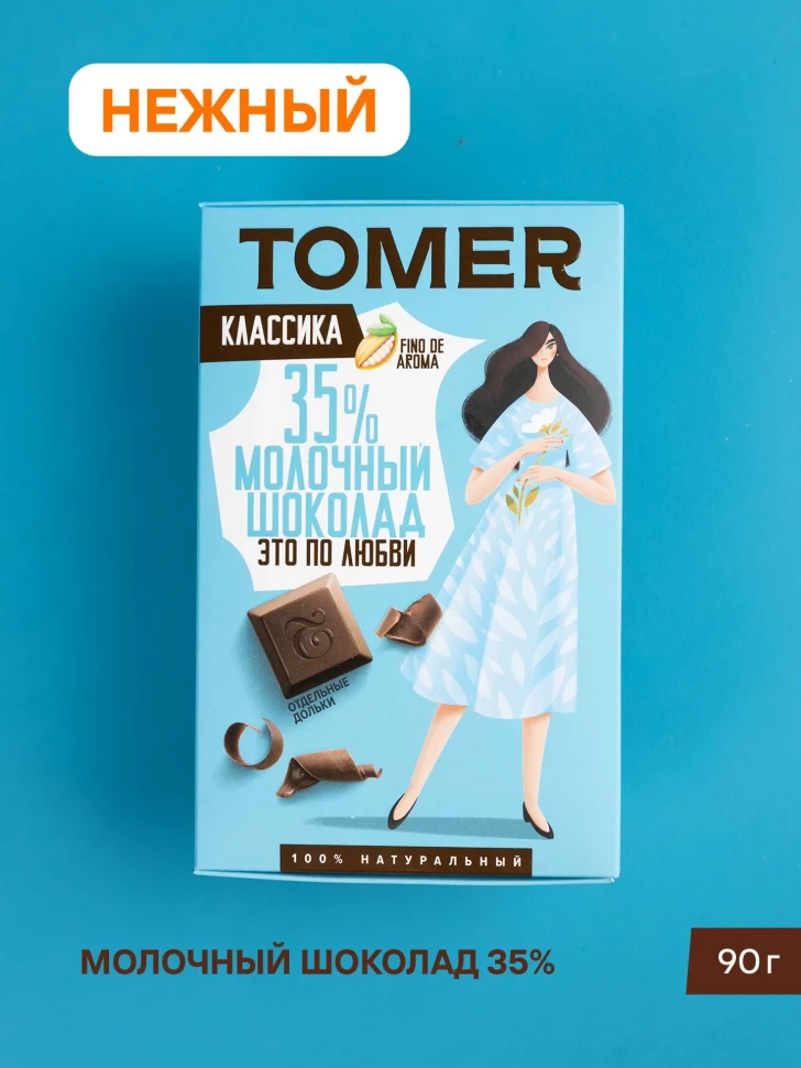  Фабрика Томер  Молочный шоколад классический 35%, 90г в Дубне